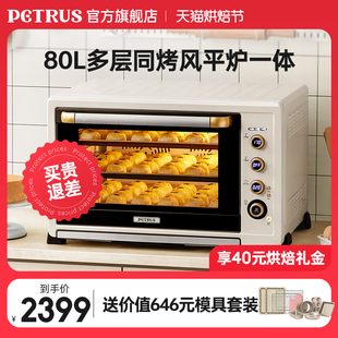 柏翠K85pro大容量商用电烤箱家用烘焙专用平风炉二合一体私房80升