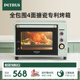 柏翠PE3040烤箱2023新款小型家用烘焙专用发酵多功能大容量电烤箱