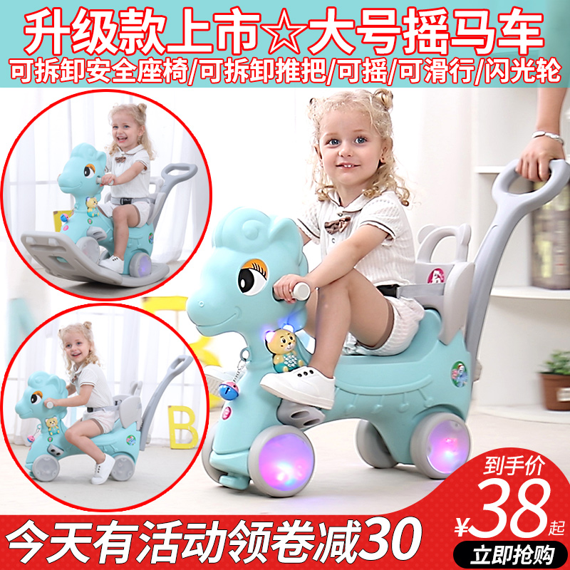 摇摇马两用木马儿童摇马塑料加厚大号儿童小玩具骑马宝宝婴儿马车