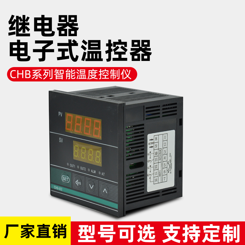 继电器电子式温控器 固态仪表CHB902表包邮智能 讯磊汇邦仪温控