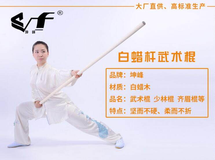 盘龙_纯厚白蜡杆红木心意六合拳之盘龙棍连枷梢子棍少林棍武术棍两节