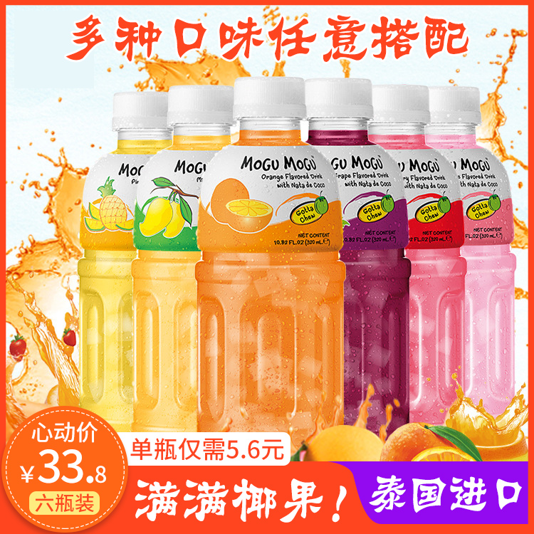【正期】泰國進口摩咕摩咕飲料 320ml*6瓶椰肉橙汁多口味飲料在類目 咖啡/麥片/衝飲, 飲料, 果味飲料中 - 來自Buy2taobao.com提供專業的淘寶代購服務
