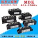 MDK防回流反充逆流二极管MDK55A100200A 300500A太阳能光伏12V48V