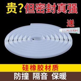 玻璃门密封条浴室U型磁吸防风撞淋浴房密封条无框窗缝封边挡水条