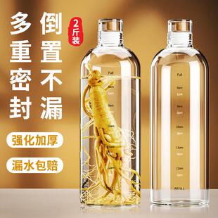 玻璃酒瓶空瓶高档泡酒专用存酒高端白酒瓶子高档密封2斤装酒容器