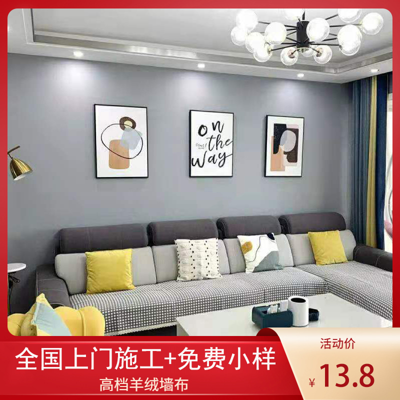 现代简约高档羊绒蚕丝素色无缝全屋墙布卧室客厅壁布背景墙纯灰色