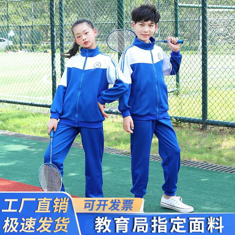 春秋款校服套装小学生蓝白运动服幼儿园园服演出团体高中学生班服