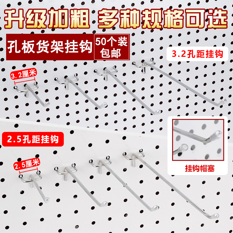 洞洞板三脚挂钩超市货架挂钩洞板钩双角饰品勾孔板五金配件钩子