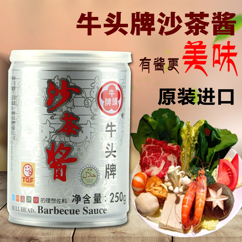 台湾牛头牌沙茶酱250g面火锅蘸底料海鲜拌面调料炒食材小包装家用