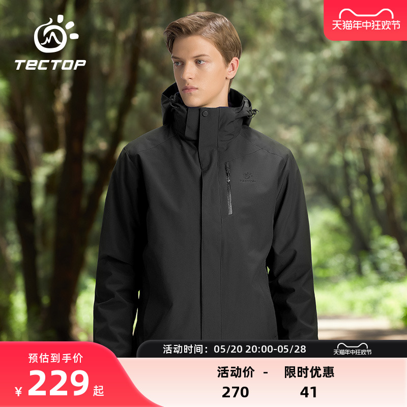 TECTOP探拓冬季户外三合一冲锋衣男女可拆卸防风加厚两件套登山服