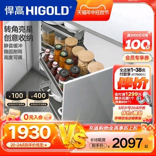 HIGOLD/悍高阻尼碗碟抽屉调味篮碗架厨房橱柜配件转角拉篮