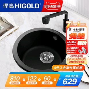 HIGOLD/悍高厨房石英石水槽单槽食品级圆形水槽小户型洗菜洗碗盆