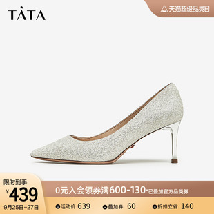 Tata他她气质法式高跟鞋银色晚宴婚鞋浅口单鞋女2023秋新7DDR4CQ3