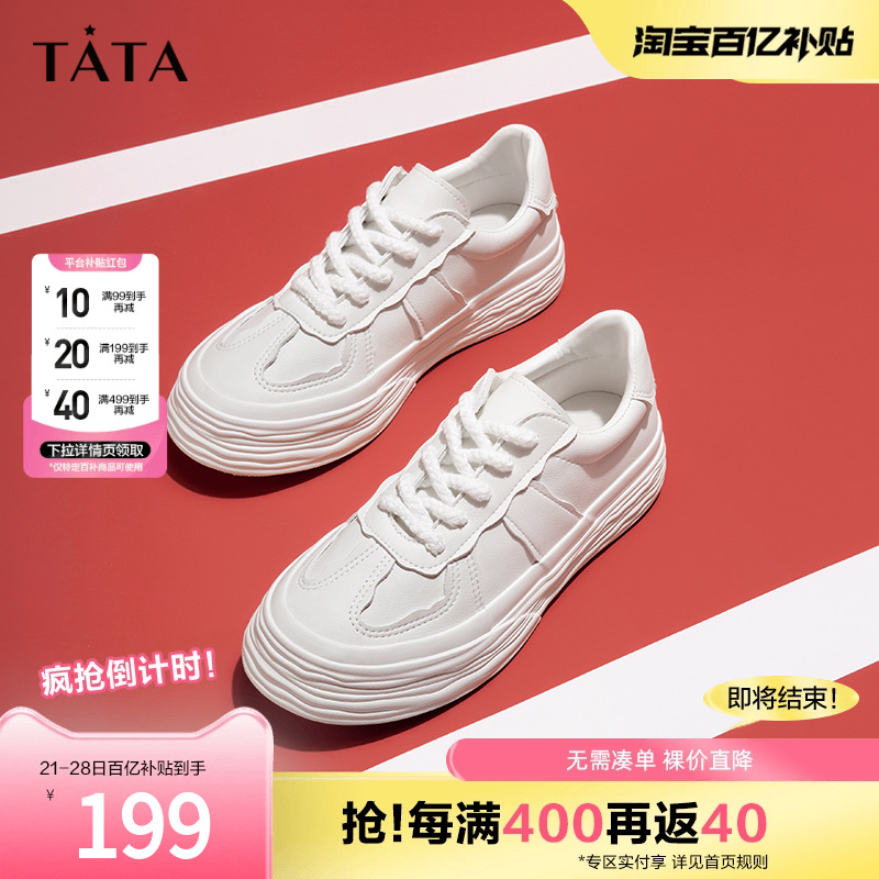 Tata他她奥莱厚底板鞋女休闲小白