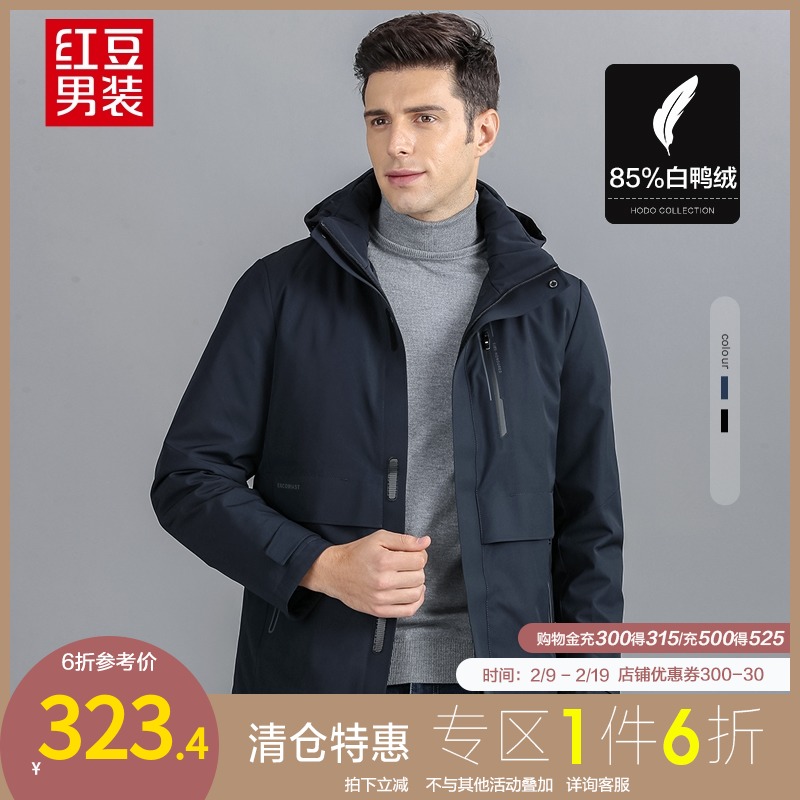 红豆男装2020冬季羽绒服男商务休闲可脱卸帽修身保暖外套男中年