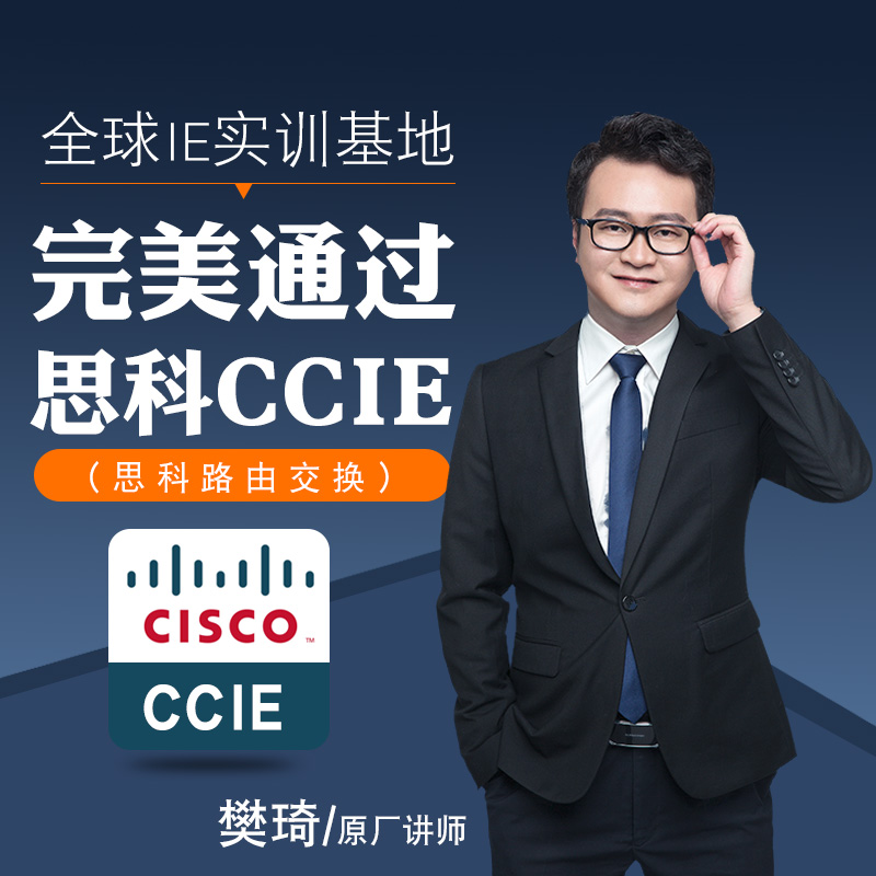Cisco Authenticate examination CCIE Network Engineer Route Exchange RS Through train theory lab Question bankin the Education and Training , Vocational skills training , IT/Program category - from Buy2taobao.com to provide professional Taobao agent buy service