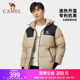骆驼新款羽绒滑雪服男女短款秋冬拆卸连帽加厚防泼水面包服