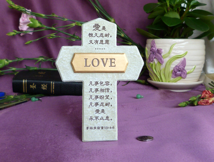 love爱不止息十字架小摆件家居饰品摆设主内基督徒基督耶稣教礼品