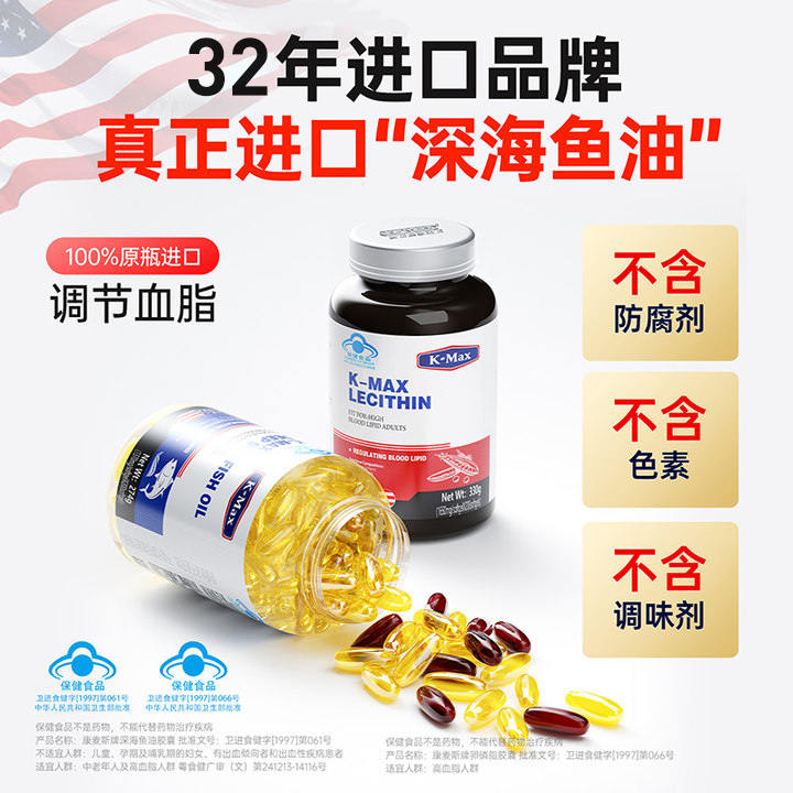 降血脂深海鱼油omega3鱼肝油软