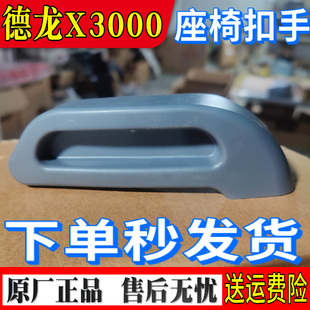 适配 陕汽德龙X3000座椅调节扳手格拉默气囊座椅靠背腰部调节手柄