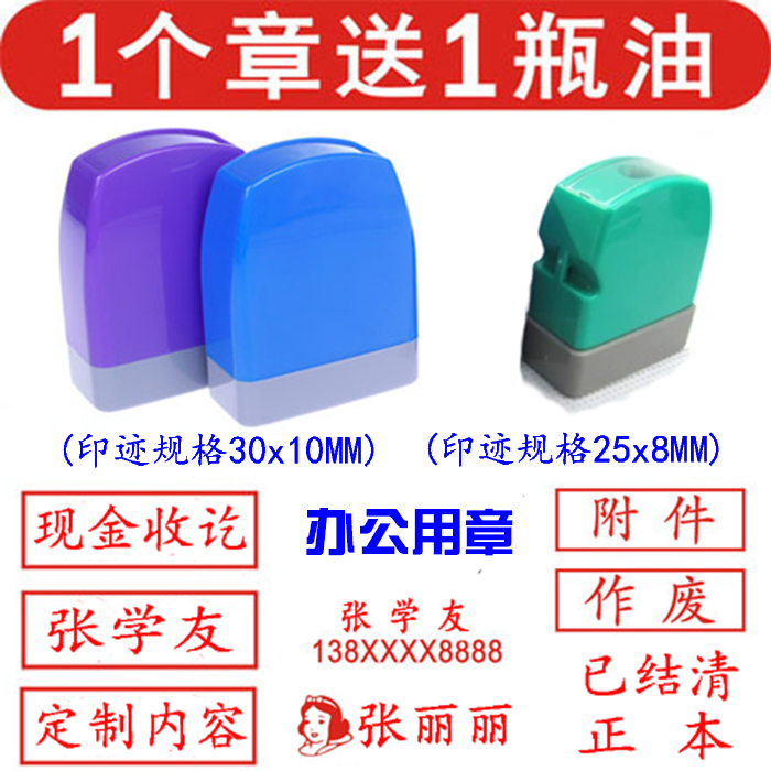 Original Duplicate enclosure Invalid Cash Receipt Prepaid Full name number seal make Photosensitive personal Namein the Personalized custom/Design Services/DIY , Office/Custom stationery , Signet/Interest seal Engraving Service category - from Buy2taobao.com to provide professional Taobao agent buy service