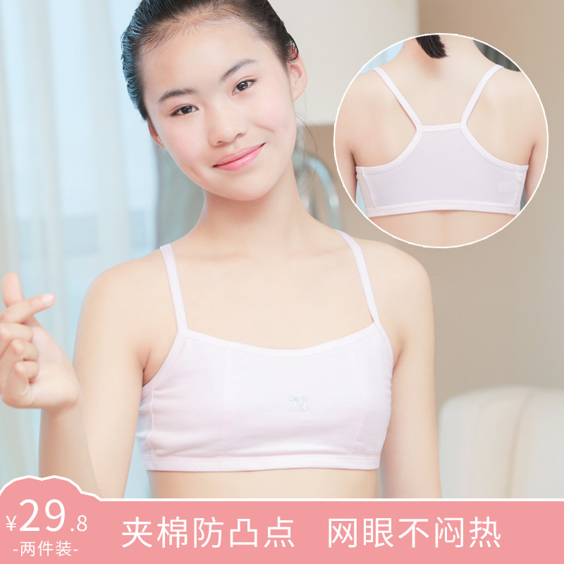 少女文胸学生内衣女初中生发育期吊带小背心14岁女孩高中大童抹胸