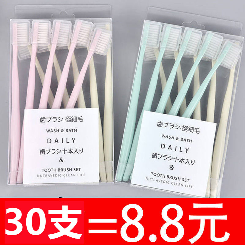 10支日式细毛软毛牙刷带保护套小头女成人组合家庭装创意牙刷套装