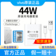 vivo44W原装充电器 X70Pro/Pad/S10快充Nex3//S12/S12pro/iQOONeo3/Z5X/Y71T/Y76S/Y78正品手机闪充X70充电头