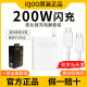 iQOO200W充电器 原装正品iqoo10pro氮化镓快充闪充iQOO11S新款GAN充电头 iQOO11Pro充电器