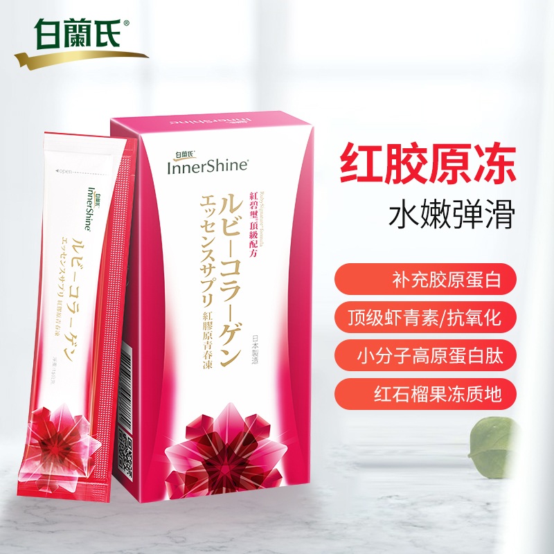 【赠品 单拍不发】白兰氏红胶原冻一盒装在类目 保健食品/膳食营养补充食品, 膳食营养补充食品, 蛋白质/氨基酸, 鱼蛋白中 - 来自Buy2taobao.com提供专业的淘宝代购服务