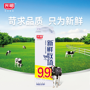 光明新鲜牧场鲜牛奶950ml高品质鲜奶早餐纯牛奶奶茶原料奶