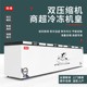 珠峰双压缩机大冰柜冰柜商用卧式冷柜展示柜冷藏冷冻大容量冰柜