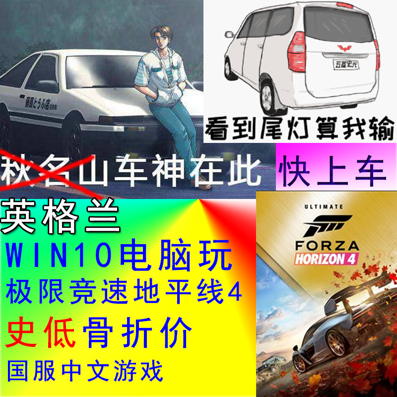 XBOX ONE/WIN10游戏微软正版 极限竞速地平线4 终极版pc兑换码激活|msdalam kategori permainan video/Fitting/permainan/Raiders, 游戏软件平台, Xbox store - dari Buy2taobao.com untuk memberikan perkhidmatan ejen Taobao profesional membeli