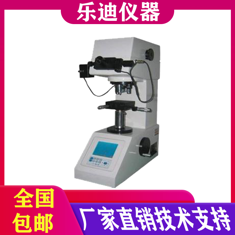 200HVS-5数显小负荷维氏硬度计/硬度机模具钢金属硬度仪.现货包邮在类目 五金/工具, 仪器仪表, 其它仪表仪器中 - 来自Buy2taobao.com提供专业的淘宝代购服务