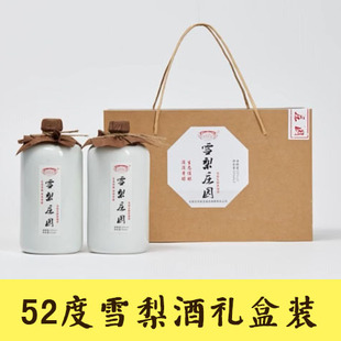 52度赵县雪花梨酒水果原浆发酵蒸馏非物质文化遗产500ml果香瓶装