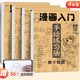 画画描摹本动漫人物漫画入门手绘练习册美少女Q版古风线稿描绘本