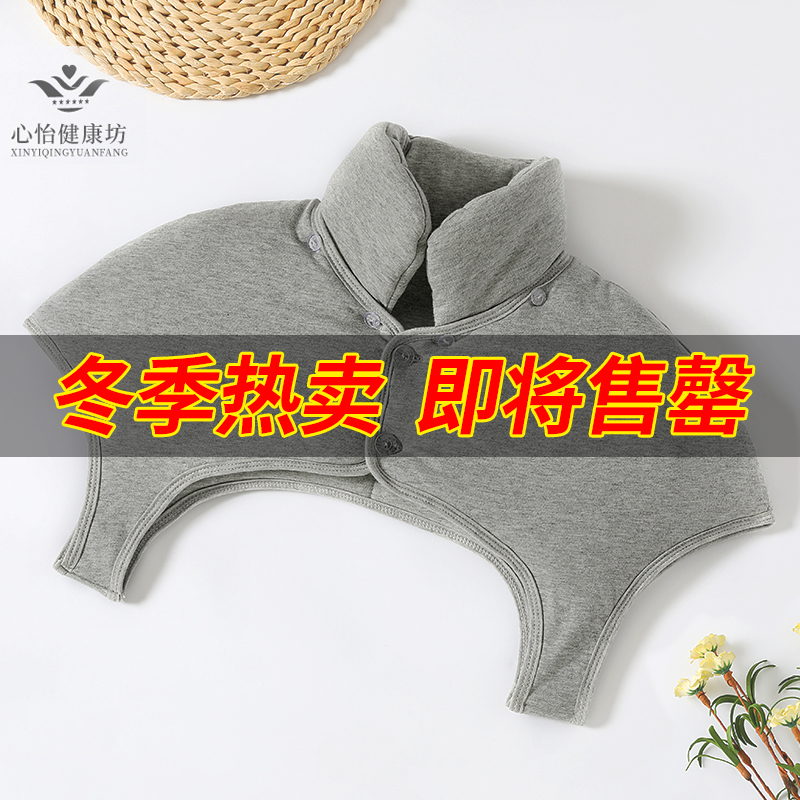 护肩颈椎坎肩睡觉防寒保暖加厚护肩膀男女秋冬季月子哺乳夜奶披肩在类目 居家日用, 防护用品, 护膝/护腰/护肩/护颈中 - 来自Buy2taobao.com提供专业的淘宝代购服务