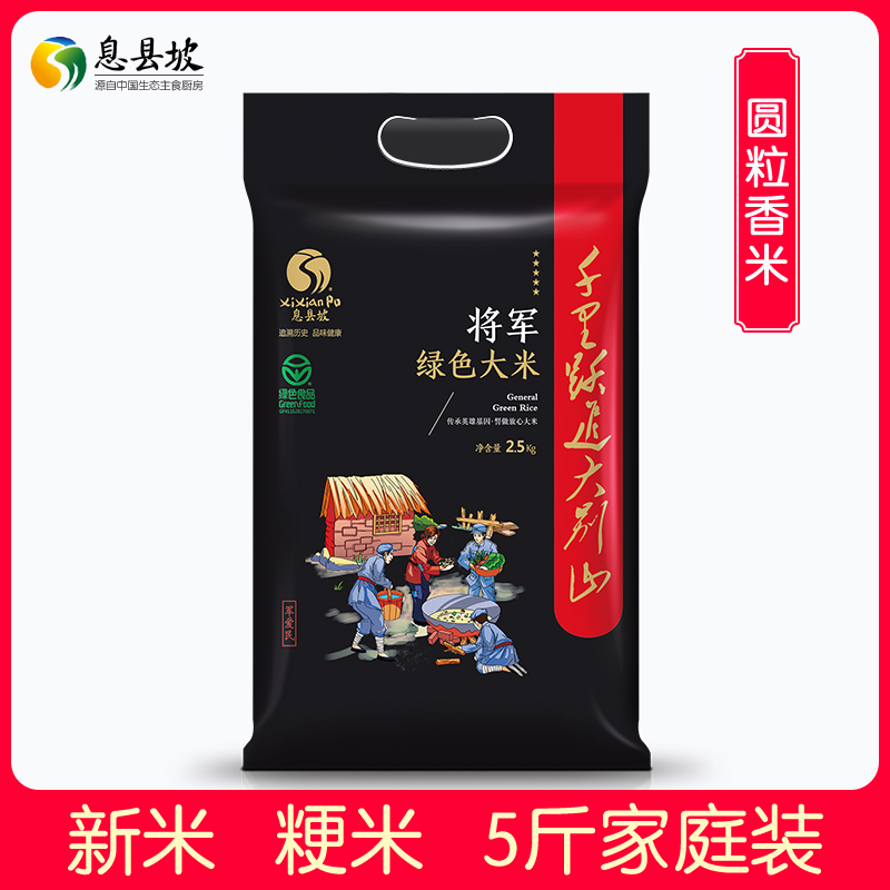 Ten billion Subsidy Delicious rice 2.5kg fresh rice rice Fragrant Rice Embryo rice Rice Pellets Sushi rice 5in the Agri rice/Dried foods/Condiment , Meter/Flour/Grains , Rice , Rice category - from Buy2taobao.com to provide professional Taobao agent buy service