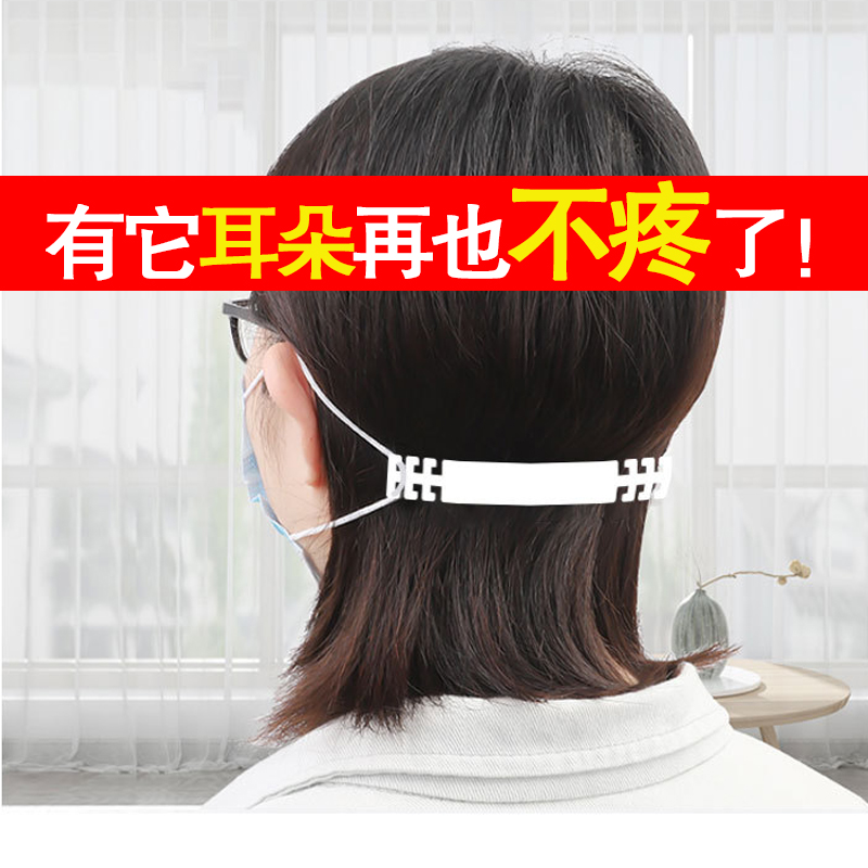 口罩防勒耳神器減壓不勒耳卡帶輔助挂鈎延長繩可調節護耳無痕卡扣在類目 居家日用, 防護用品, 口罩中 - 來自Buy2taobao.com提供專業的淘寶代購服務