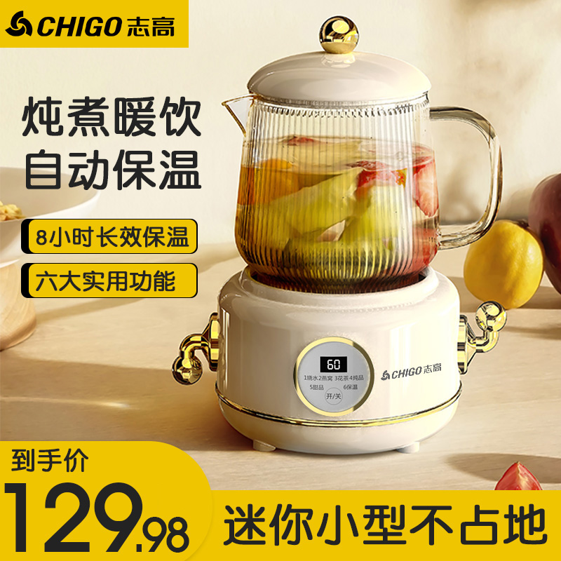 志高养生电炖杯小型加热水杯办公室便携式迷你煮茶热牛奶神器|ruв категории кухонные приборы, Здравоохранение/Здравоохранение/отвар чайник - от Buy2taobao.com для оказания профессиональной услуги покупки агента Taobao