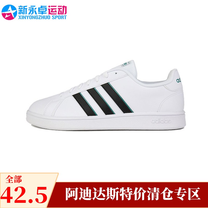 Adidas/阿迪达斯 现货特价折扣断码清仓捡漏奥莱正品运动男鞋42.5