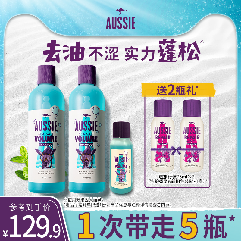 Aussie袋鼠海盐小蓝瓶洗发水洗发露去油丰盈蓬松套装洗头膏男女在类目 美发护发/假发, 洗发护发(新), 洗发水中 - 来自Buy2taobao.com提供专业的淘宝代购服务
