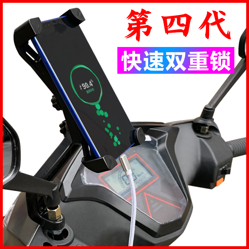 电动车踏板摩托车用手机架导航支架送外卖专用防震防水带usb充电在类目 自行车/骑行装备/零配件, 自行车/单车装备, 自行车手机架中 - 来自Buy2taobao.com提供专业的淘宝代购服务