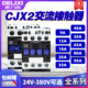 德力西交流接触器CJX2 -1210 18 25 32 40 50 65 95 220V380V11