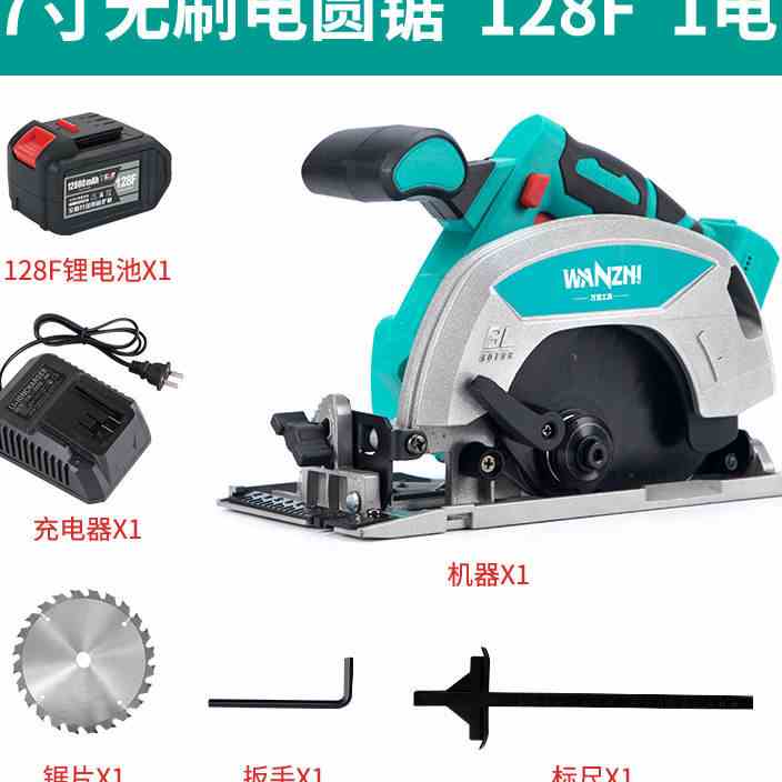 大艺通用锂电电圆锯充电式切割机大功率木工电锯手提锯圆盘锯7寸