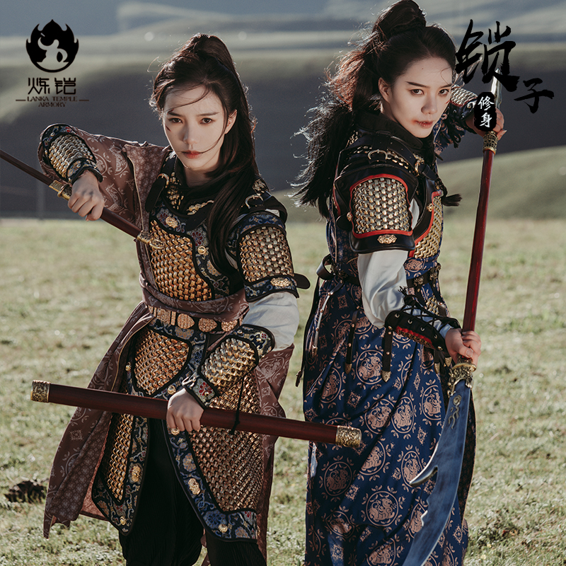 【炼铠】明制修身锁子甲女款汉服搭配温陈华中国甲胄铠甲盔甲