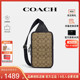 【官方授权】COACH/蔻驰Sulivan 16 经典老花单肩斜挎包胸包男款