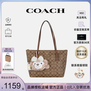 【官方授权】COACH/蔻驰女大容量通勤单肩托特包秋冬2023新款正品