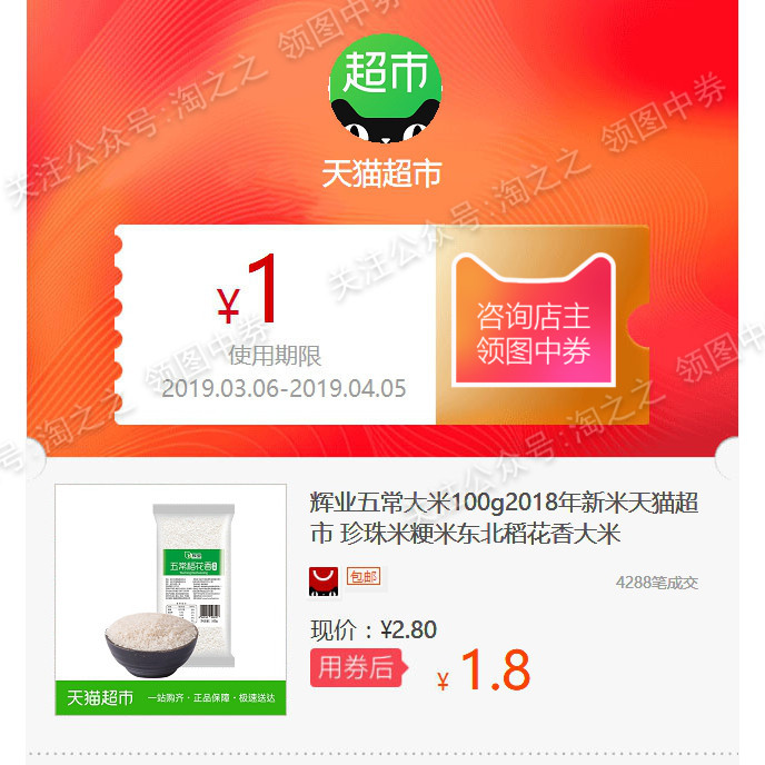辉业五常大米100g2018年新米天猫超市 珍珠米粳米东北稻花香大米