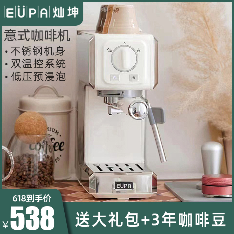 Eupa/灿坤1820意式咖啡机家